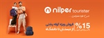 نمایشگاه مبلمان خانگی