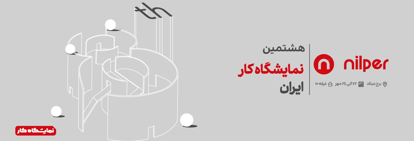 نمایشگاه کار 1405